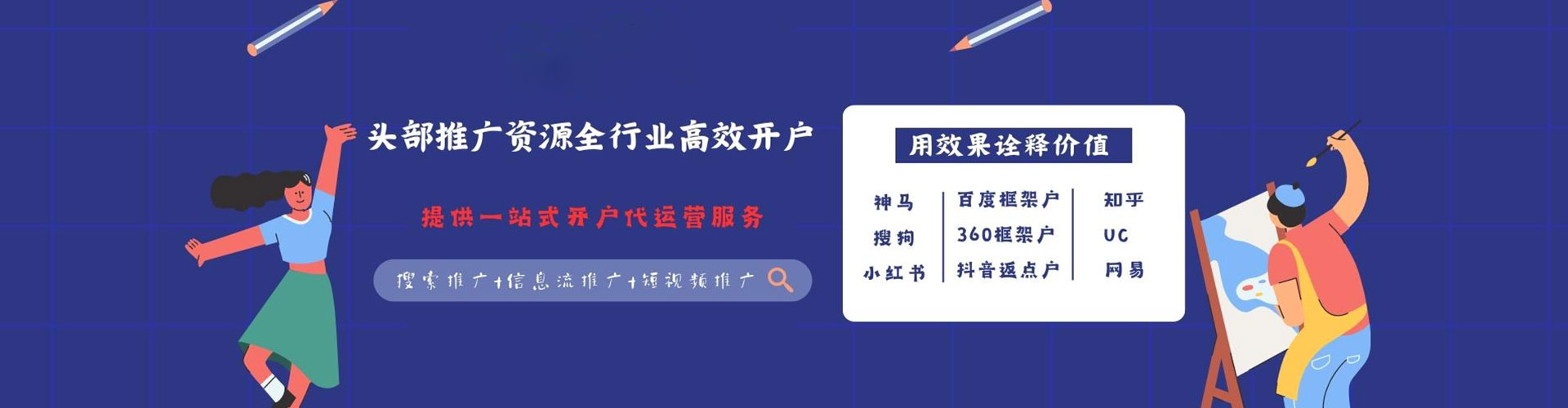 汝州百度开户返点